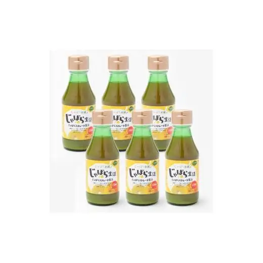 N330　じゃばらストレート果汁１５０ｍｌ　６本セット