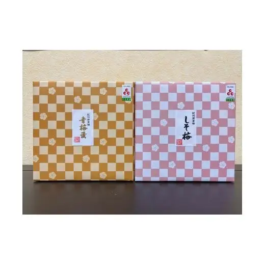 N039　幸いろいろ（幸梅漬＋しそ梅）各２００ｇセット