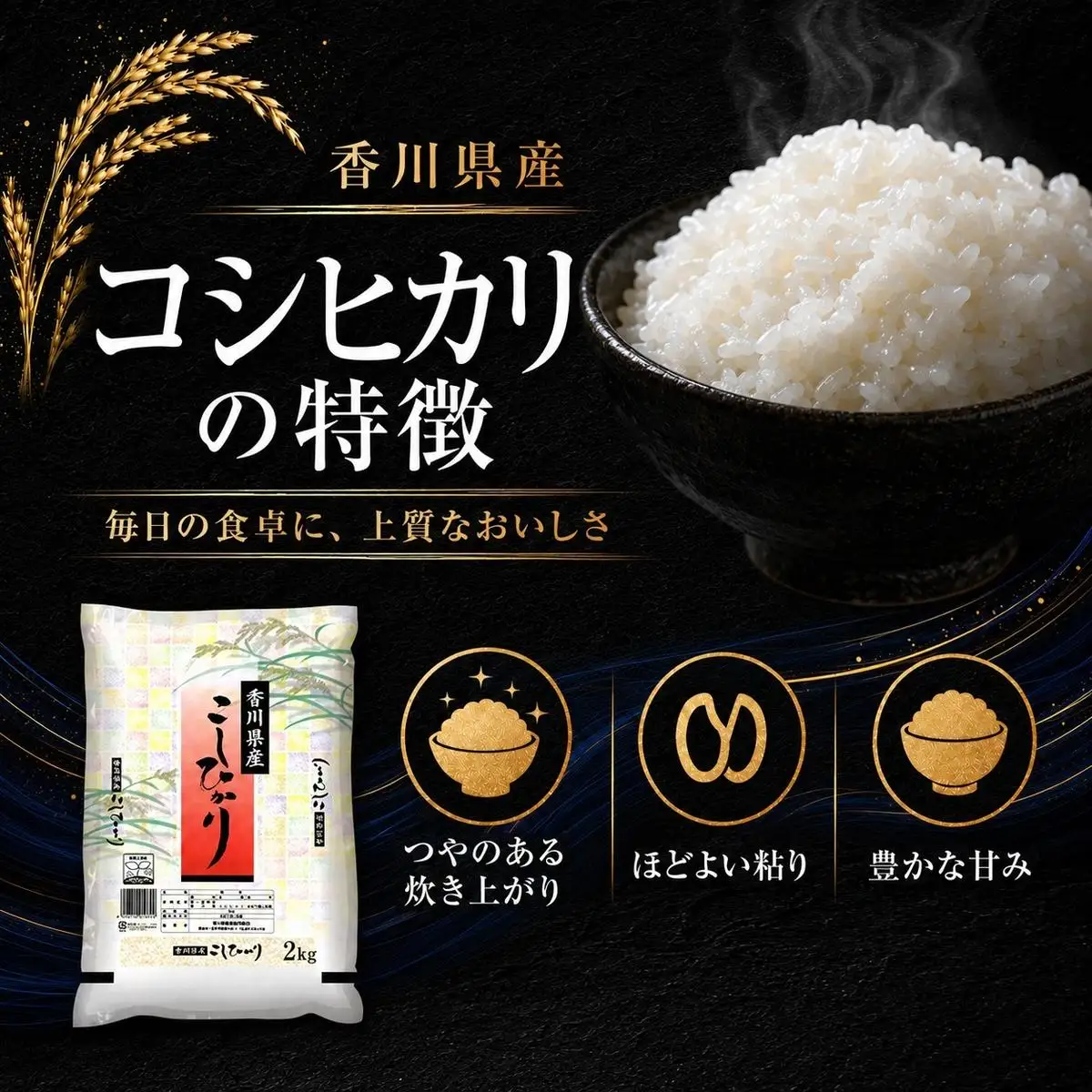 コシヒカリ 米 精米 白米 香川県産 コシヒカリ【2kg】