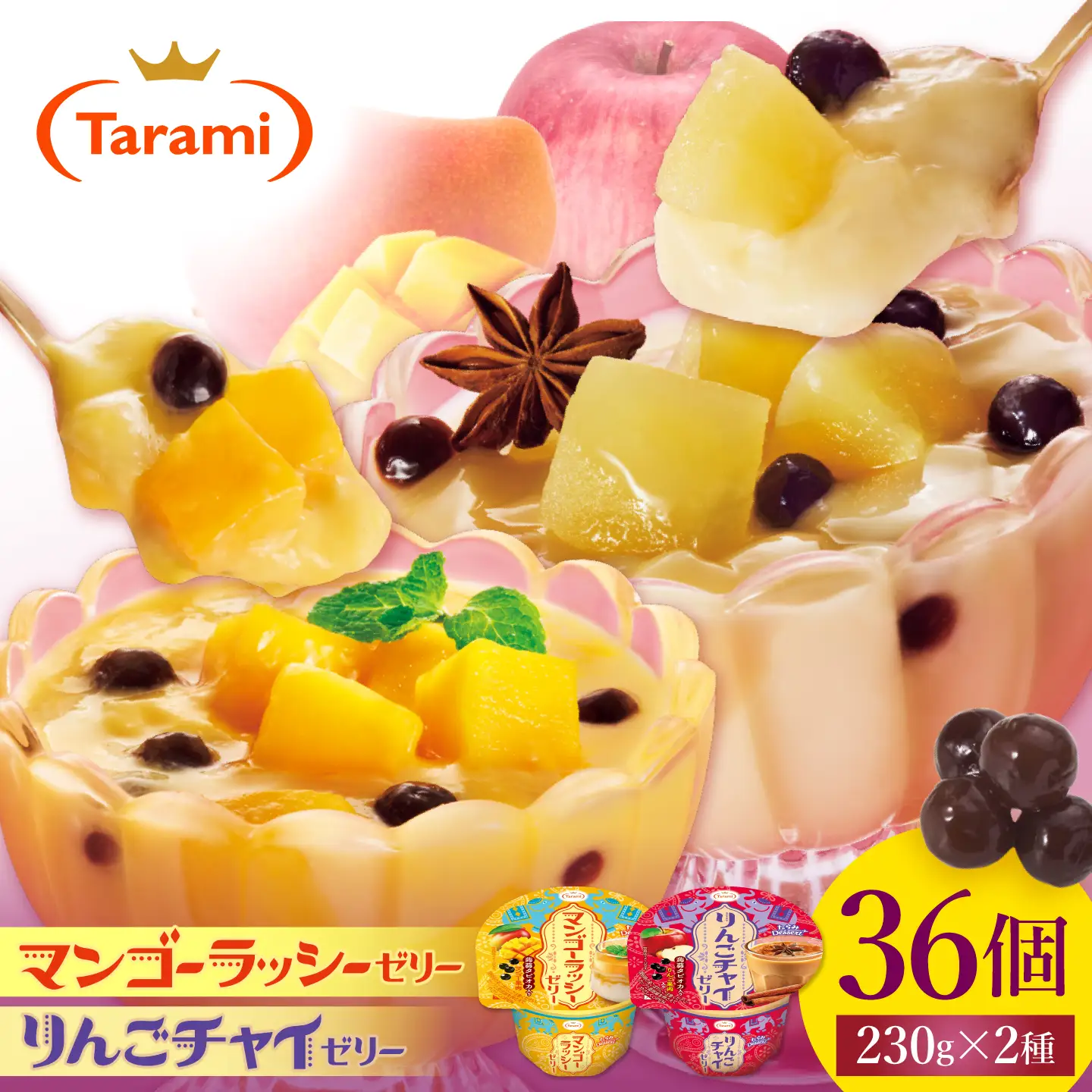 たらみ Dessert 230g 2種×各18個 計36個セット（マンゴーラッシーゼリー・りんごチャイゼリー） / ゼリー ぜりー フルーツゼリー 果実ゼリー 果物 フルーツ ふるーつ くだもの 食べ比べ  備蓄 保存食 おやつ / 諫早市 / 株式会社たらみ[AHBR080]