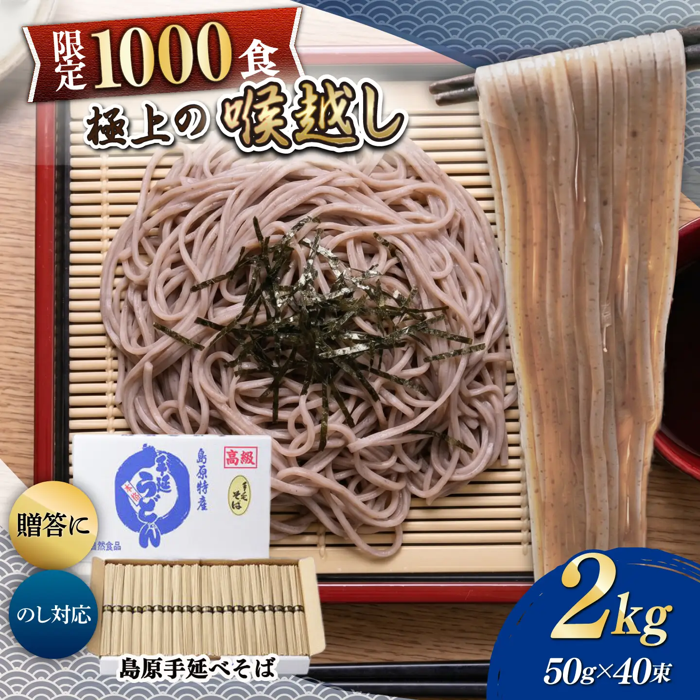 島原手延べそば 2kg / そば ソバ 蕎麦 そば ソバ ソバ 乾麺 麺 / 南島原市 / 藤田製麺[SGE007]