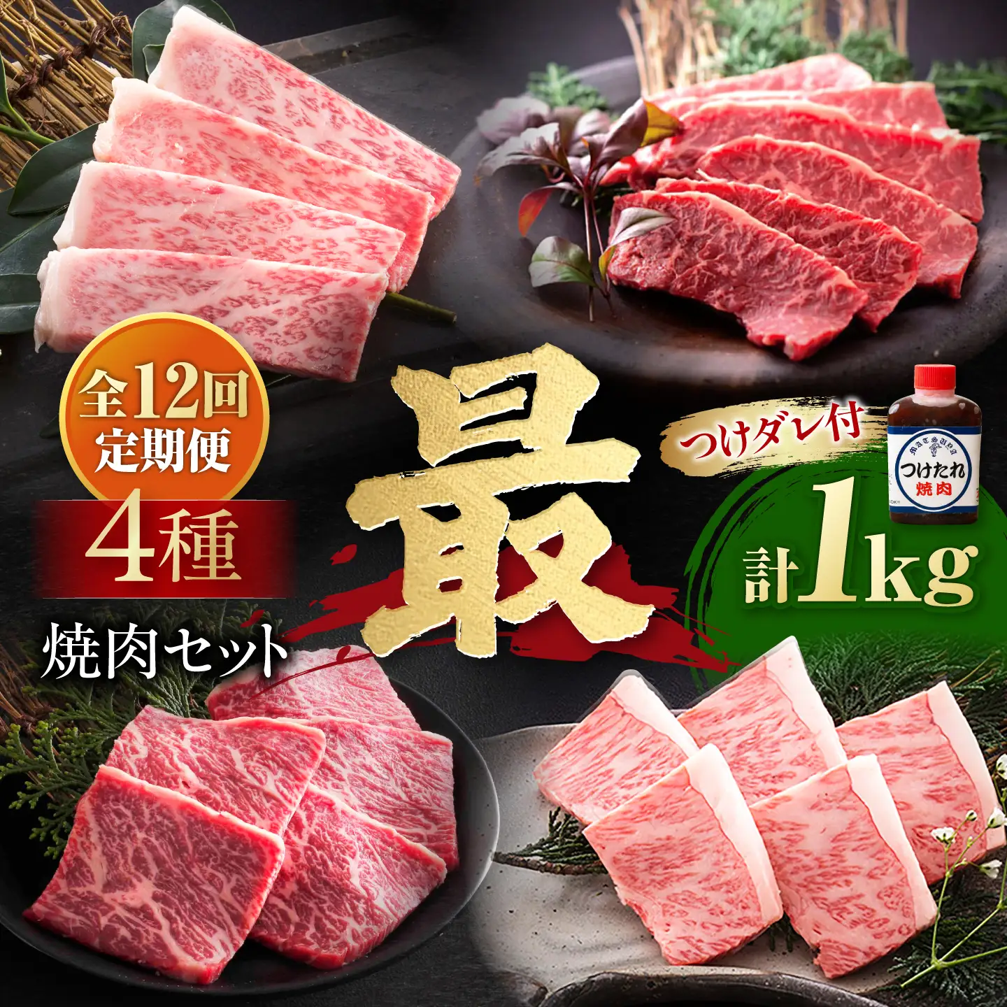 【全12回定期便】焼肉セット 最 1kg / 肉 牛肉 牛 焼肉 焼き肉 やきにく BBQ バーベキュー キャンプ アウトドア 鉄板焼き セット 詰め合わせ 食べ比べ 国産 冷凍 小分け ロース ハラミ カルビ 上カルビ 1kg 味付き タレ 簡単調理 ギフト / 大阪府藤井寺市/株式会社 松屋[BLCD016]