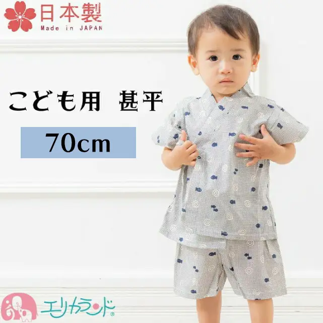 子供甚平 うずまき魚柄 グレー 70cm [1395]