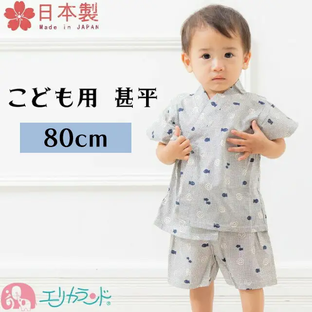 子供甚平 うずまき魚柄 グレー 80cm [1396]