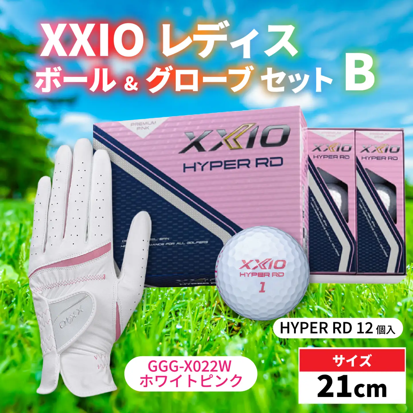 XXIO レディス ボール グローブ セットB 左手用【ホワイトピンク・21cm】 ゴルフ