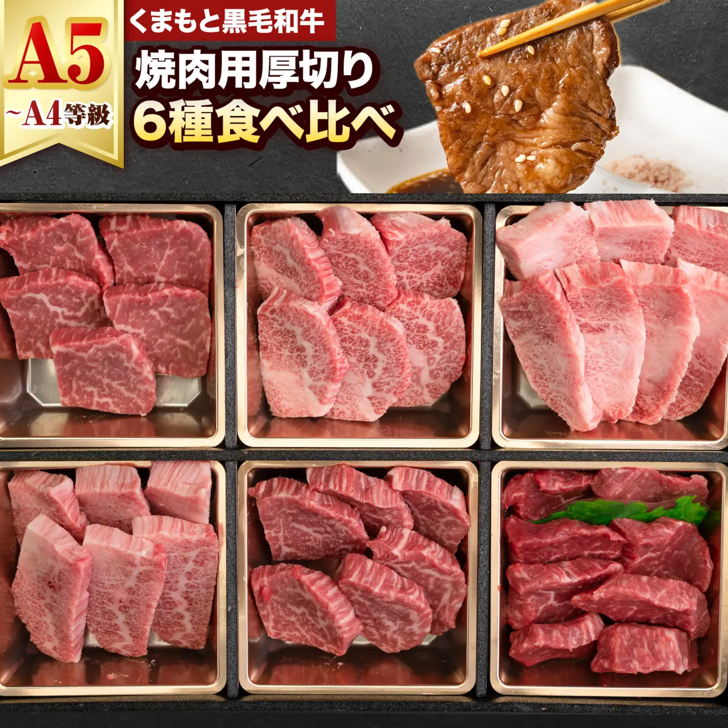 くまもと黒毛和牛 サーロイン リブロース 内モモ 希少部位 500g 牛肉 焼肉用 冷凍 《7-14日以内に出荷予定(土日祝除く)》 くまもと黒毛和牛 黒毛和牛 焼肉 肉 お肉 熊本県 南関町
