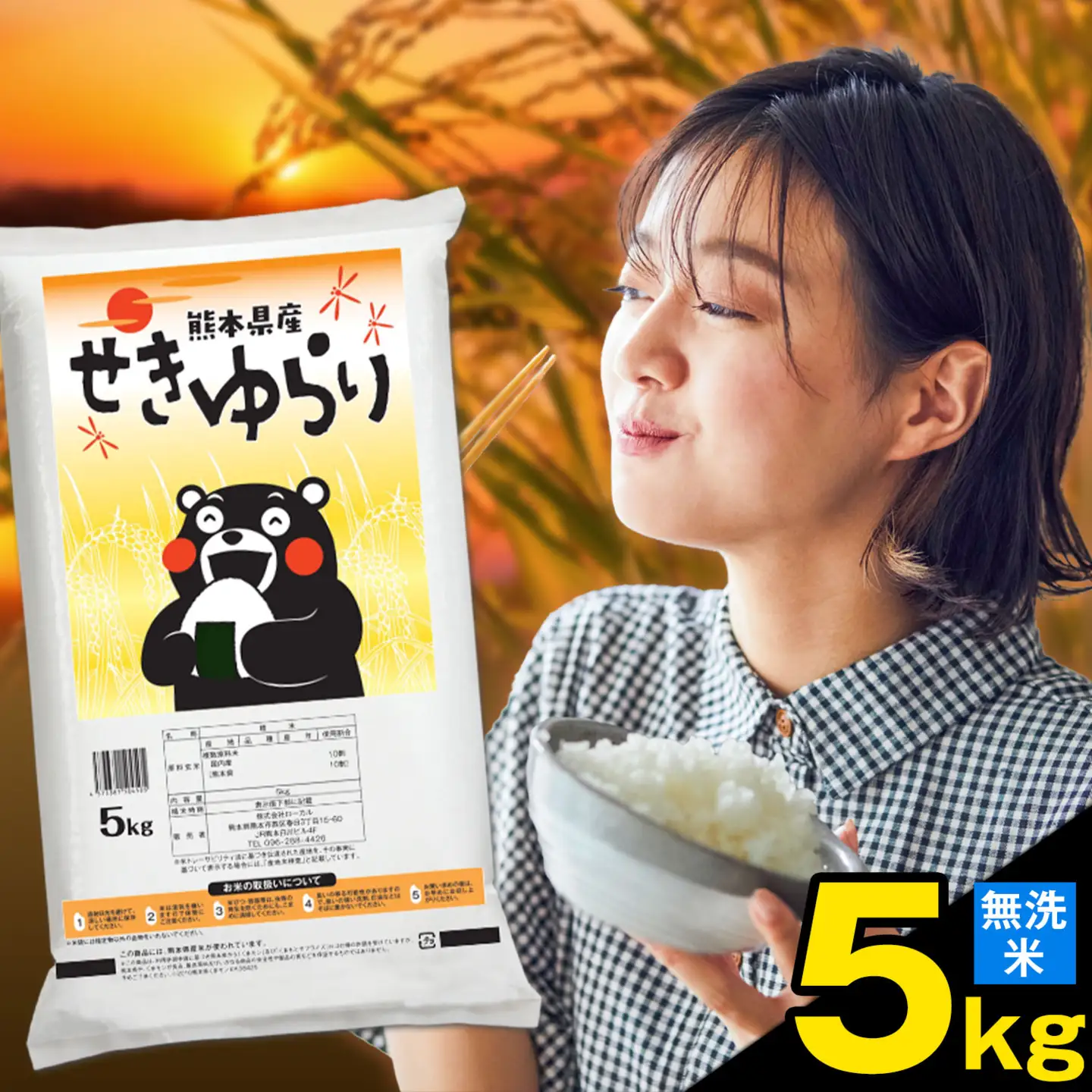 米 南関町 せきゆらり 無洗米 5kg《7-14日以内に出荷予定(土日祝除く)》熊本県産 国産 無洗米 こめ コメ 5キロ