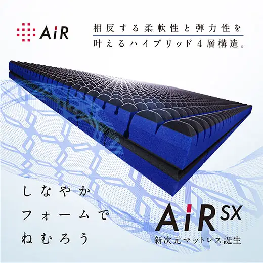 【nishikawa/西川】 [エアーSX]ベッドマットレス　シングルサイズ/ハード【厚さ14cm】【P400W】