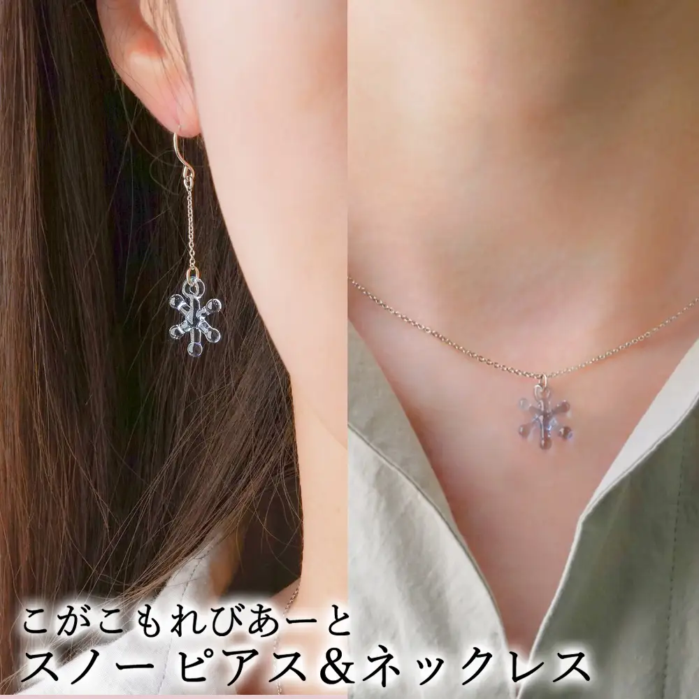 こがこもれびあーと スノー ピアス ネックレス | ハンドメイド 手作り 職人 おしゃれ 繊細 耐熱 ガラス ランプワークファクトリー ギフト 贈答 贈り物 プレゼント お祝い ご褒美 フォーマル カジュアル きれいめ 20代 30代 40代 茨城県 古河市 地域振興公社 _GF22