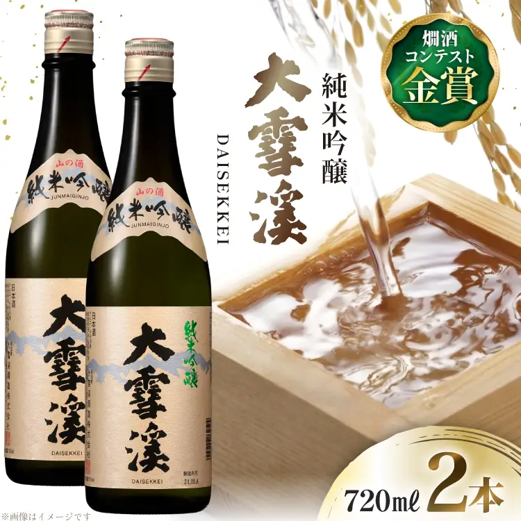 日本酒 大雪渓 純米吟醸 720mL 2本