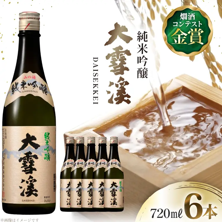 日本酒 大雪渓 純米吟醸 720mL 6本