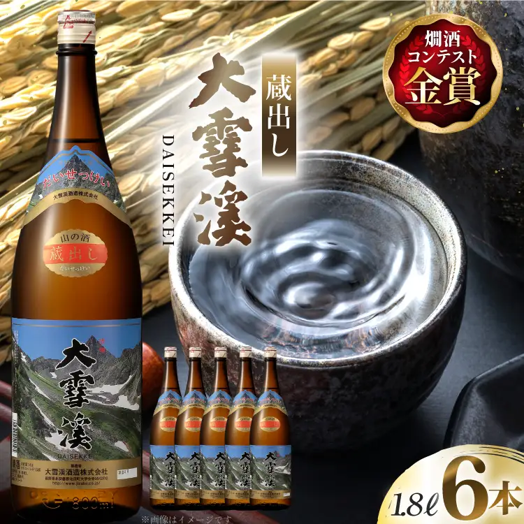 日本酒 大雪渓 蔵出し 1.8L 6本