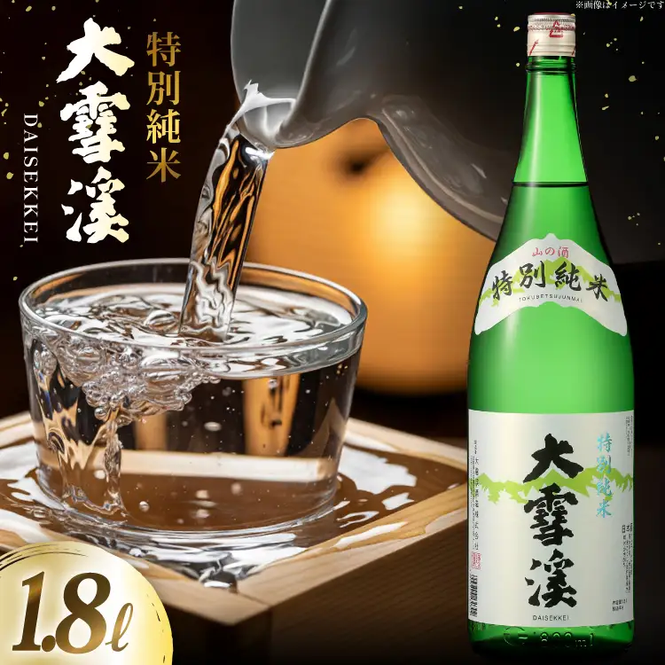 日本酒 大雪渓 特別純米酒 1.8L 1本