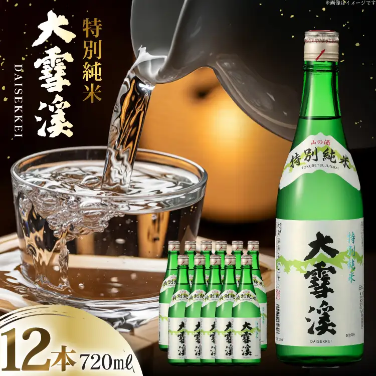 日本酒 大雪渓 特別純米酒 720mL 12本