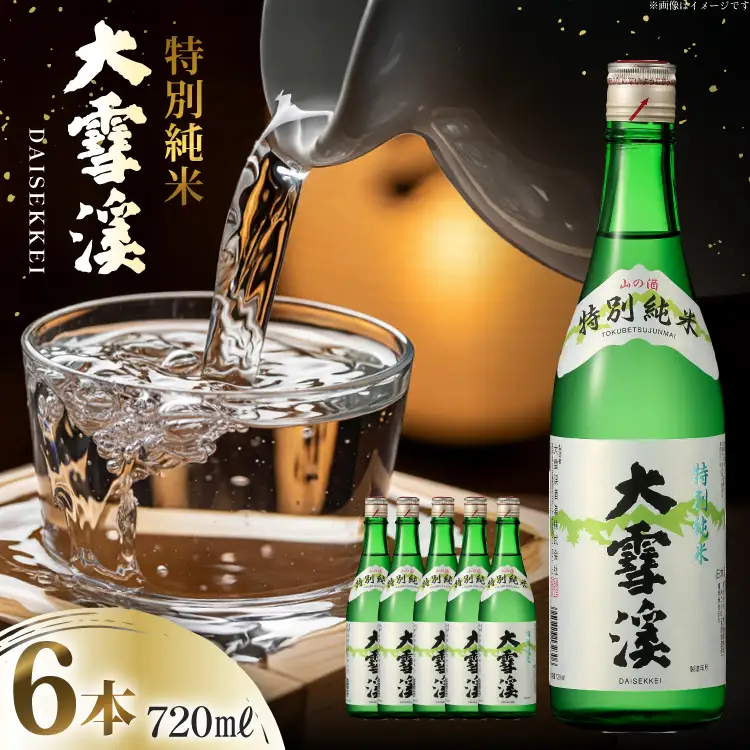 日本酒 大雪渓 特別純米酒 720mL 6本