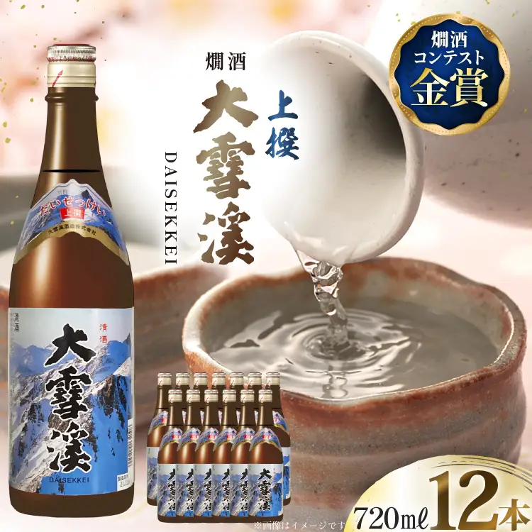 日本酒 大雪渓 燗酒 上撰 720ml 12本