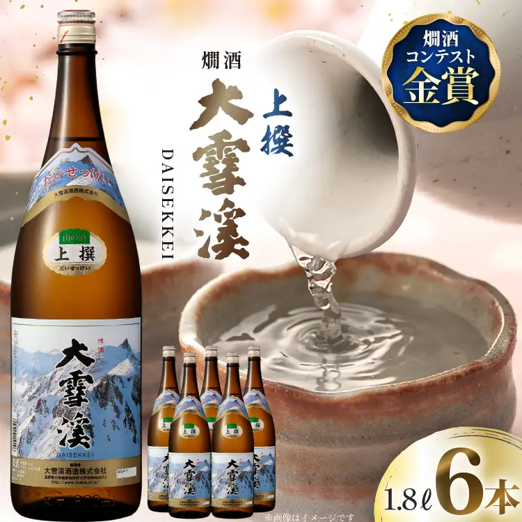 日本酒 大雪渓 燗酒 上撰 1.8L 6本