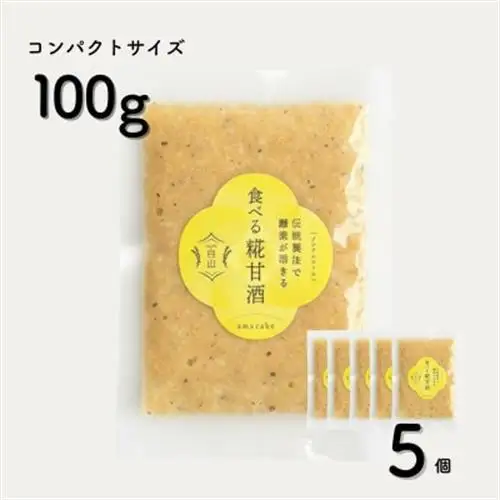 食べる糀甘酒 黒ごまアーモンドきなこ 100g 5個 冷凍 無添加・砂糖不使用・ノンアルコール【配送不可地域：離島】【1725153】