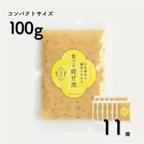 食べる糀甘酒 黒ごまアーモンドきなこ味 100g 11個 冷凍 無添加・砂糖不使用・ノンアルコール【配送不可地域：離島】【1725157】