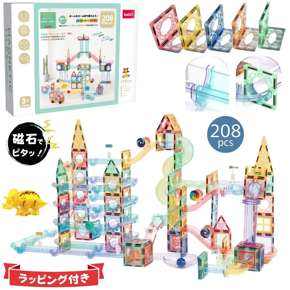 kebo 知育玩具 おもちゃ 磁石ブロック ビー玉転がし 208pcs | 積み木 スロープトイ 立体パズル お誕生日 入園 入学 お祝い 恐竜 マグネットブロック リニューアル新登場 ボールコースター