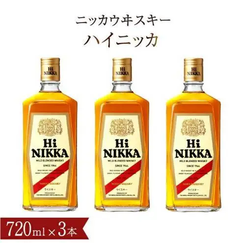 ウイスキー ハイニッカ 3本 ウイスキー