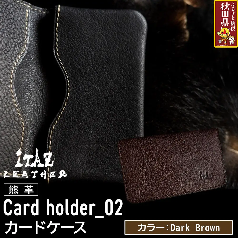 熊革 カードケース Card holder_02 【Dark Brown】