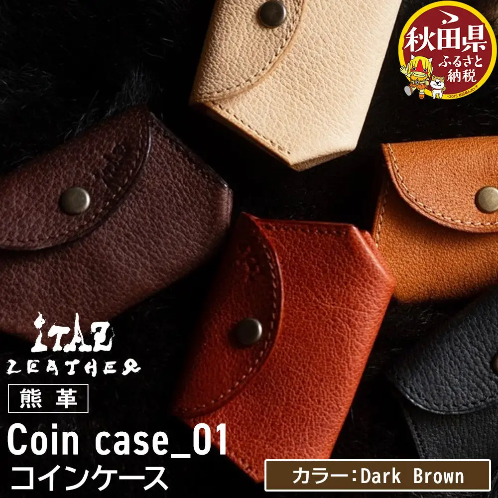 熊革 コインケース Coin case_01 【Dark Brown】