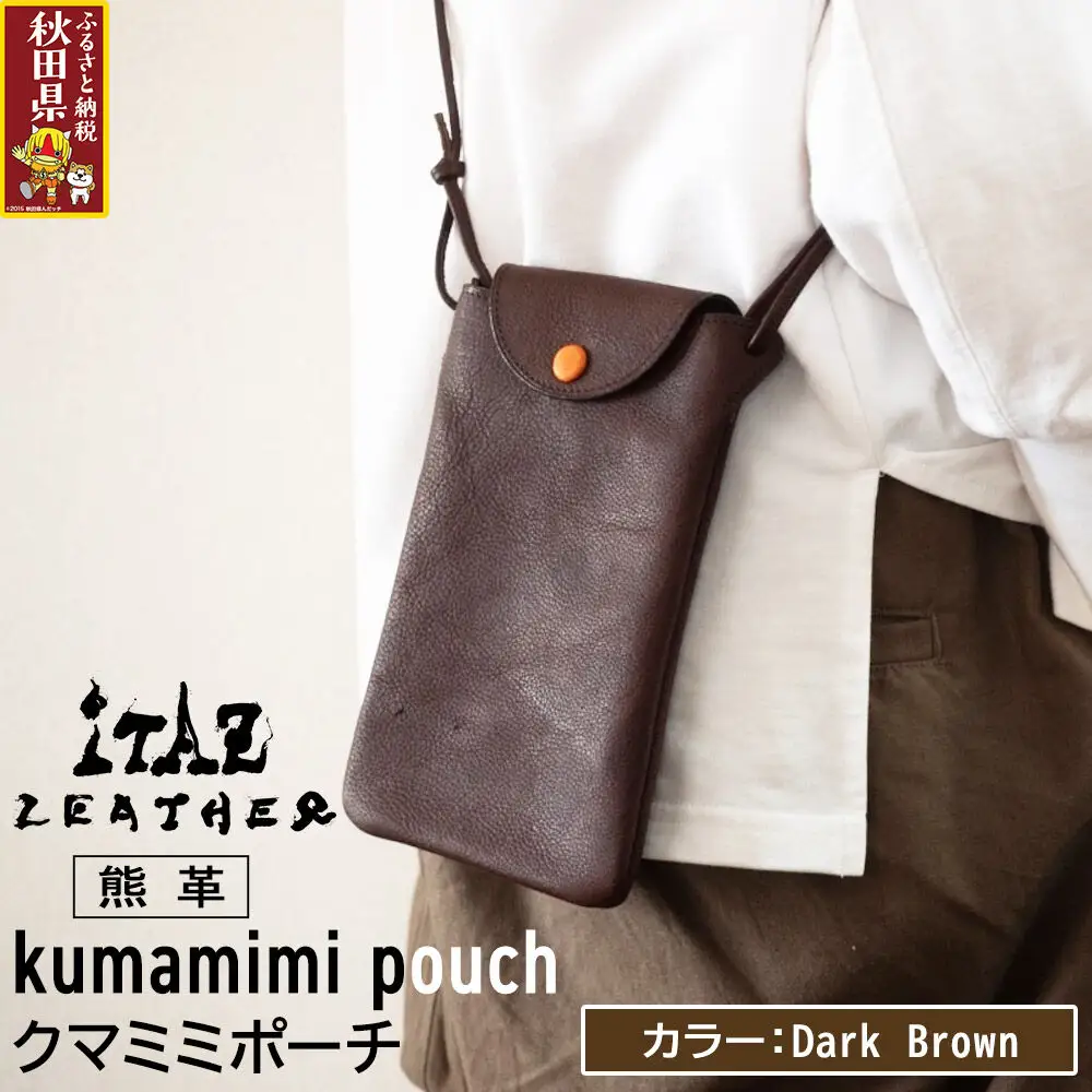 熊革 クマミミポーチ kumamimi pouch 【Dark Brown】