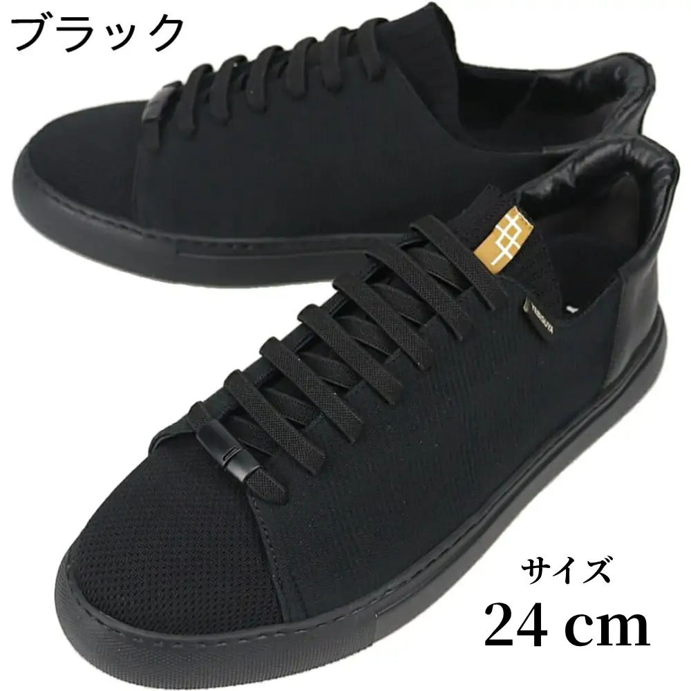 YEBiSUYA 5000-LITE BLACK 24cm | ニット スニーカー 靴 くつ シンプル おしゃれ 新潟県 五泉市 有限会社 恵比須屋