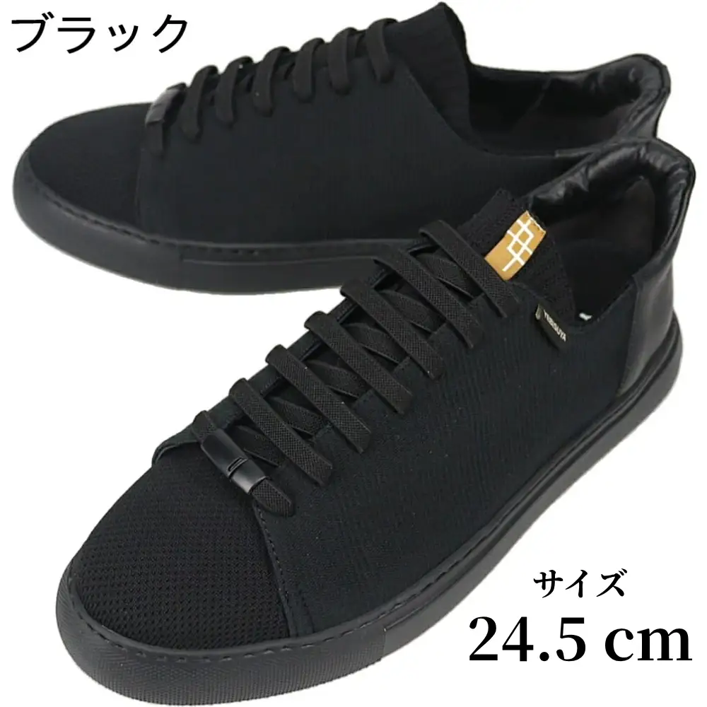 YEBiSUYA 5000-LITE BLACK 24.5cm | ニット スニーカー 靴 くつ シンプル おしゃれ 新潟県 五泉市 有限会社 恵比須屋