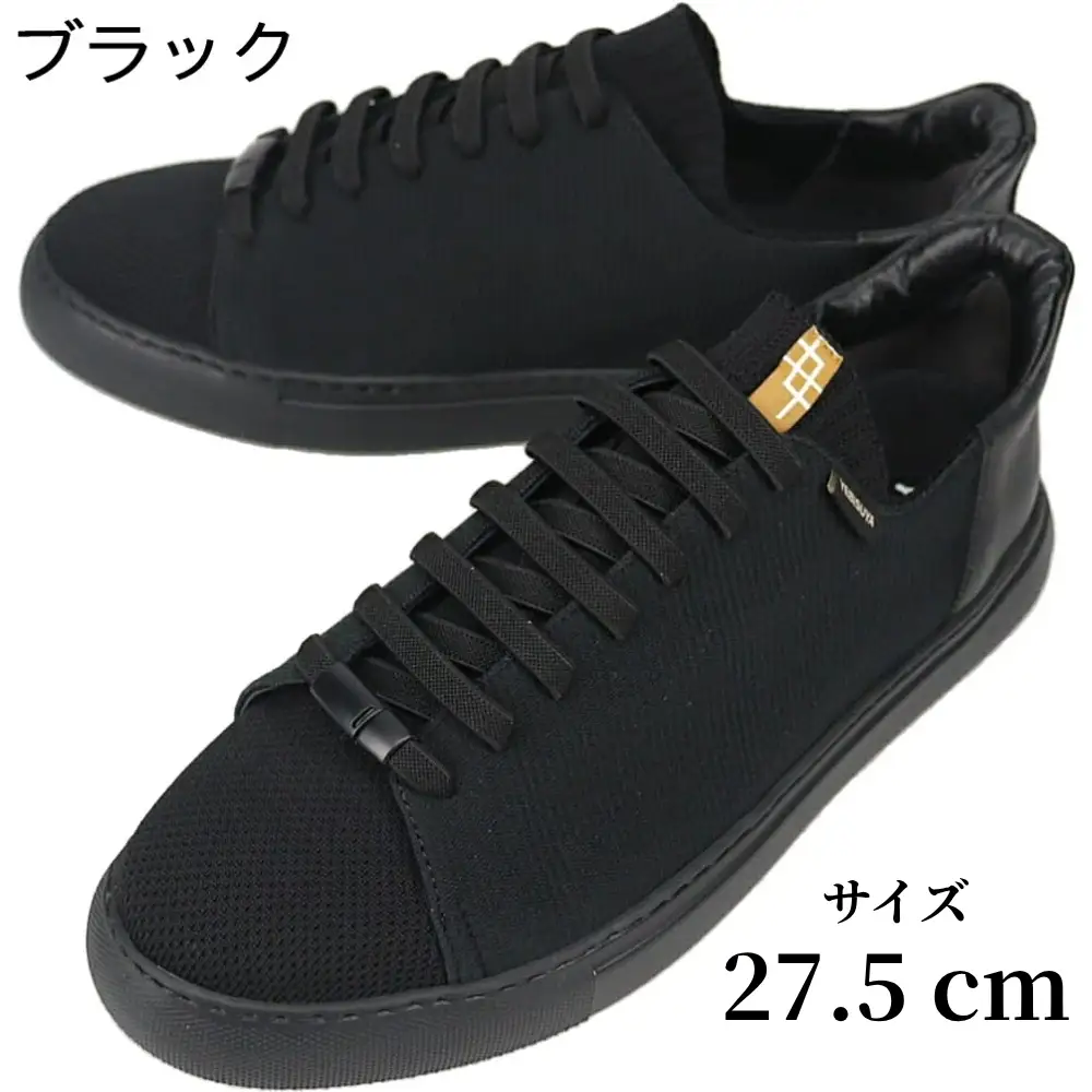 YEBiSUYA 5000-LITE BLACK 27.5cm | ニット スニーカー 靴 くつ シンプル おしゃれ 新潟県 五泉市 有限会社 恵比須屋