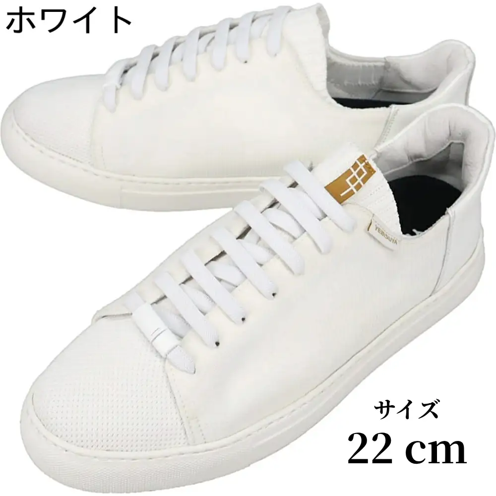YEBiSUYA 5000-LITE WHITE 22cm | ニット スニーカー 靴 くつ シンプル おしゃれ 新潟県 五泉市 有限会社 恵比須屋
