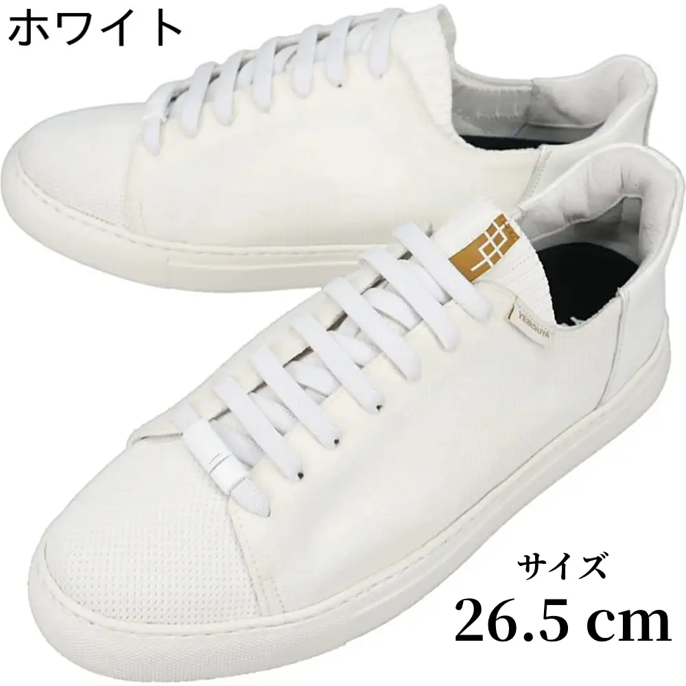 YEBiSUYA 5000-LITE WHITE 26.5cm | ニット スニーカー 靴 くつ シンプル おしゃれ 新潟県 五泉市 有限会社 恵比須屋