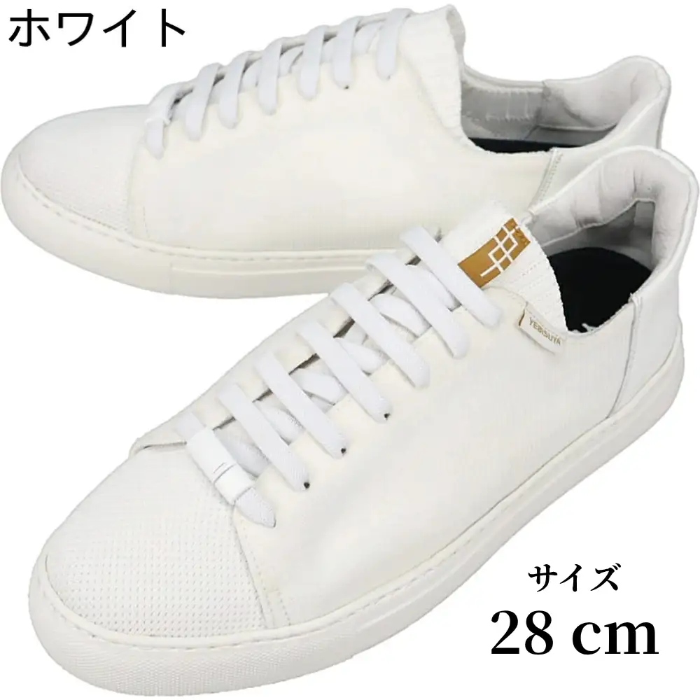 YEBiSUYA 5000-LITE WHITE 28cm | ニット スニーカー 靴 くつ シンプル おしゃれ 新潟県 五泉市 有限会社 恵比須屋