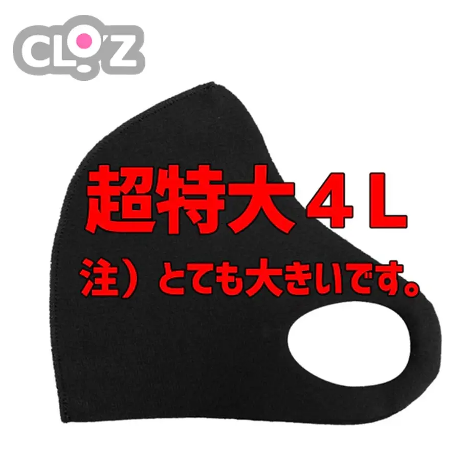 クロッツマスク2枚 4Lサイズ（ブラック）_2760R-2