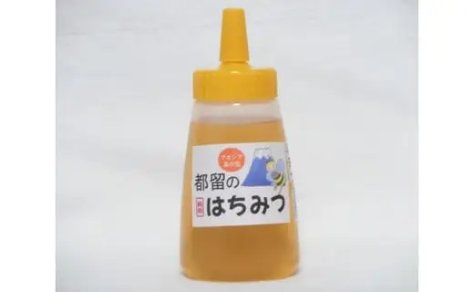 幸せを運ぶ都留のはちみつチューブ（アカシア、菜の花）300ｇ