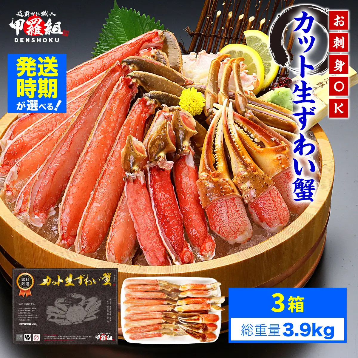 【12月31日まで指定配送可（備考欄の記載必須)】生ずわいがに 約1kg×3 [024-b324] かに