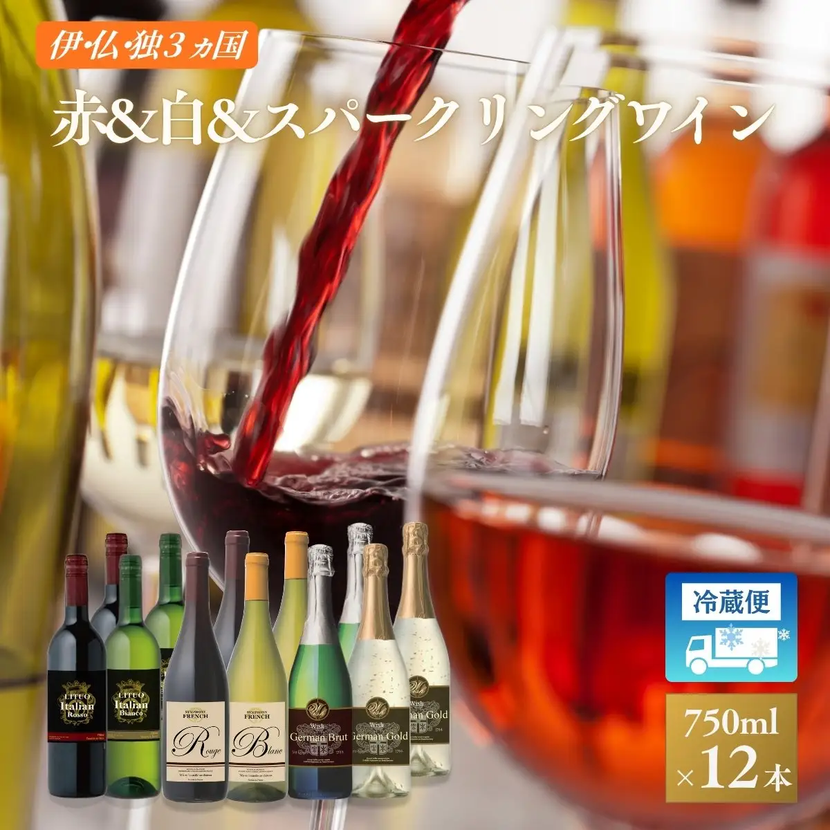 W105 伊・仏・独 12本セット【E-109】