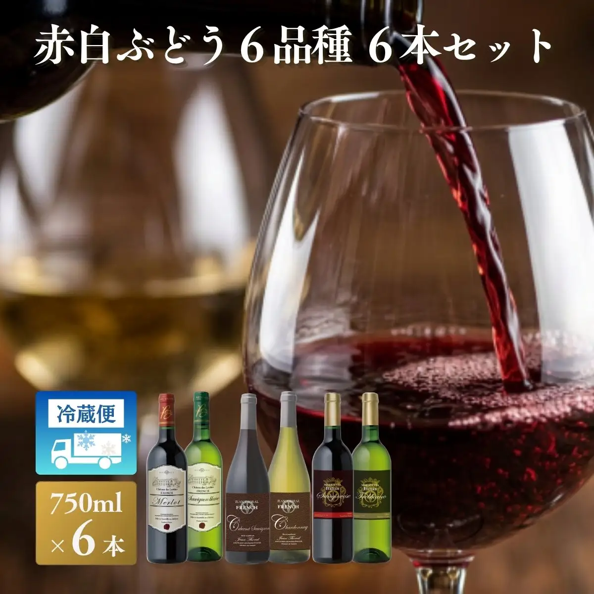 W203 赤白ぶどう6品種 6本セット【C8-025】