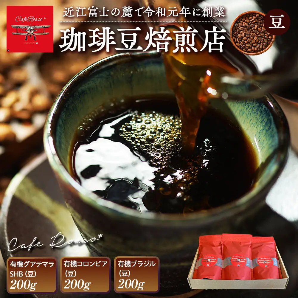Cafe Rosso*BEST GIFT　