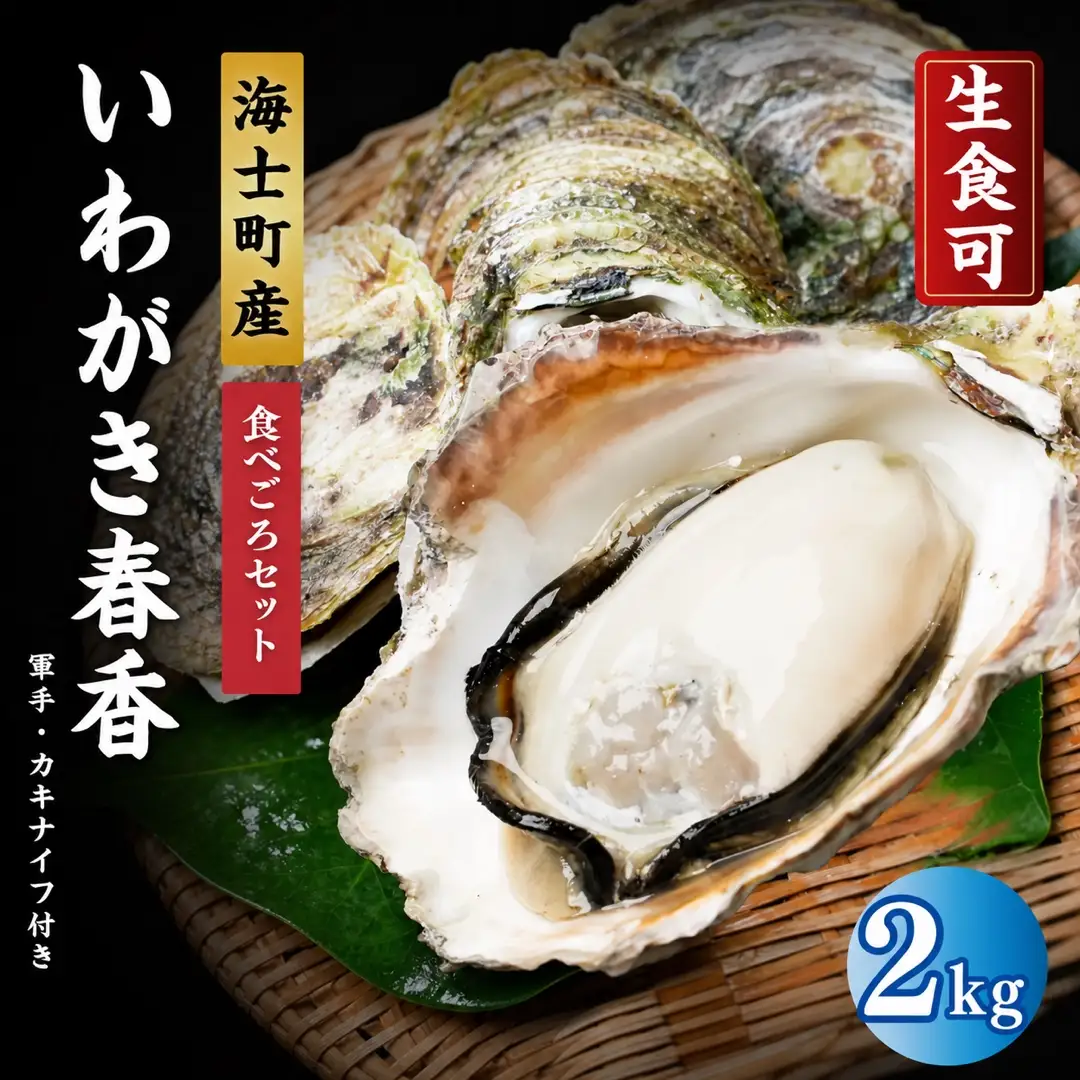 【訳あり】海士町産 牡蠣 冷凍 2kg  牡蠣 