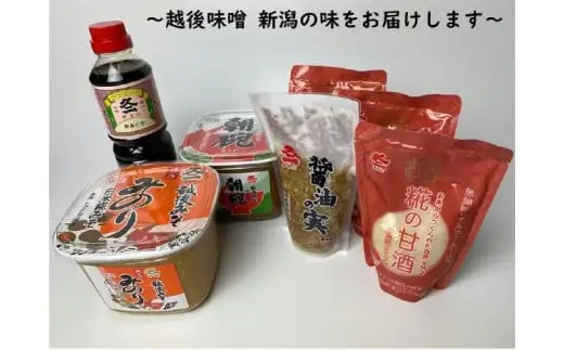 奈良橋醸造セット　1012001