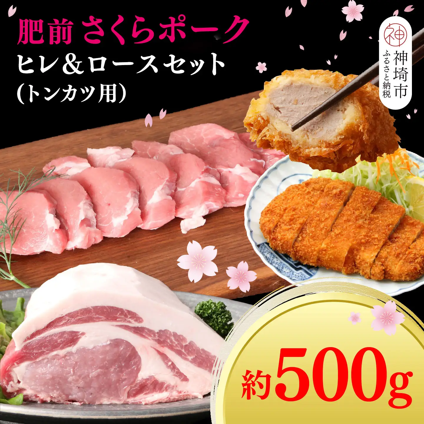 【数量限定】肥前さくらポーク ヒレ＆ロースセット(H107120)
