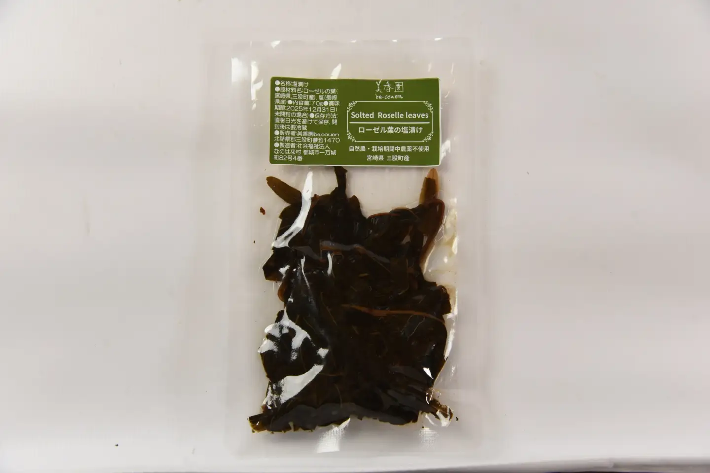 ＜ローゼル葉の塩漬け 約70g×1パック＞ 国産ハーブ ハイビスカスローゼル 香りや風味が豊か 和食 おにぎりの具 ごはん ご飯 和風 サラダ パスタ 調味料 食生活 宮崎県 三股町【MI678】