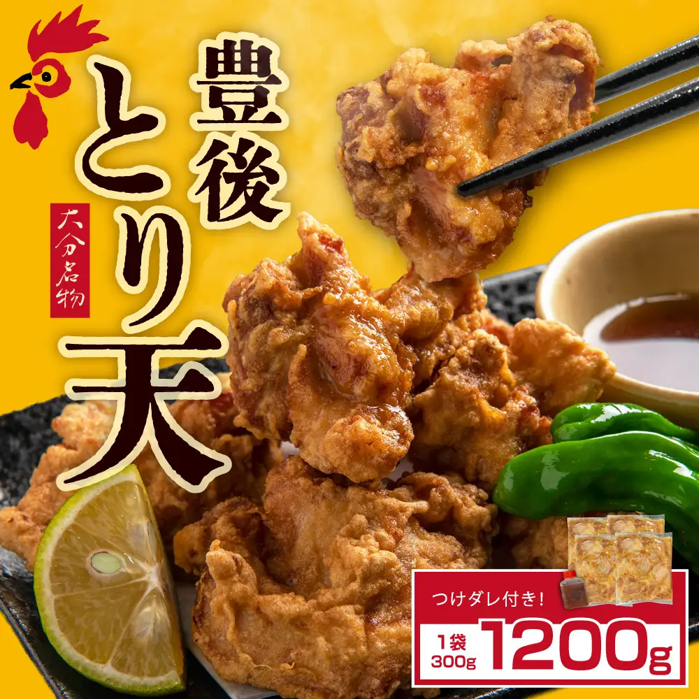 大分名物 豊後とり天 4Pセット Z4