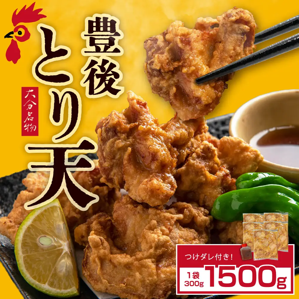 大分名物 豊後とり天 5Pセット Z5