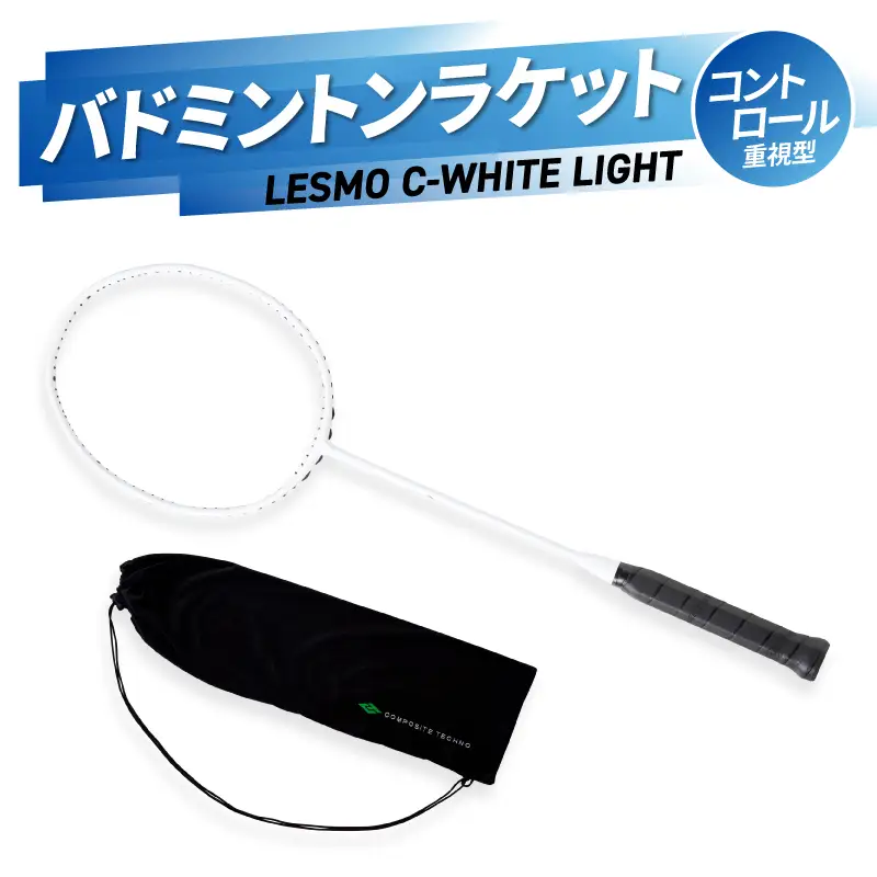 バドミントンラケット C-WHITE LIGHT（シーホワイトライト） R17025