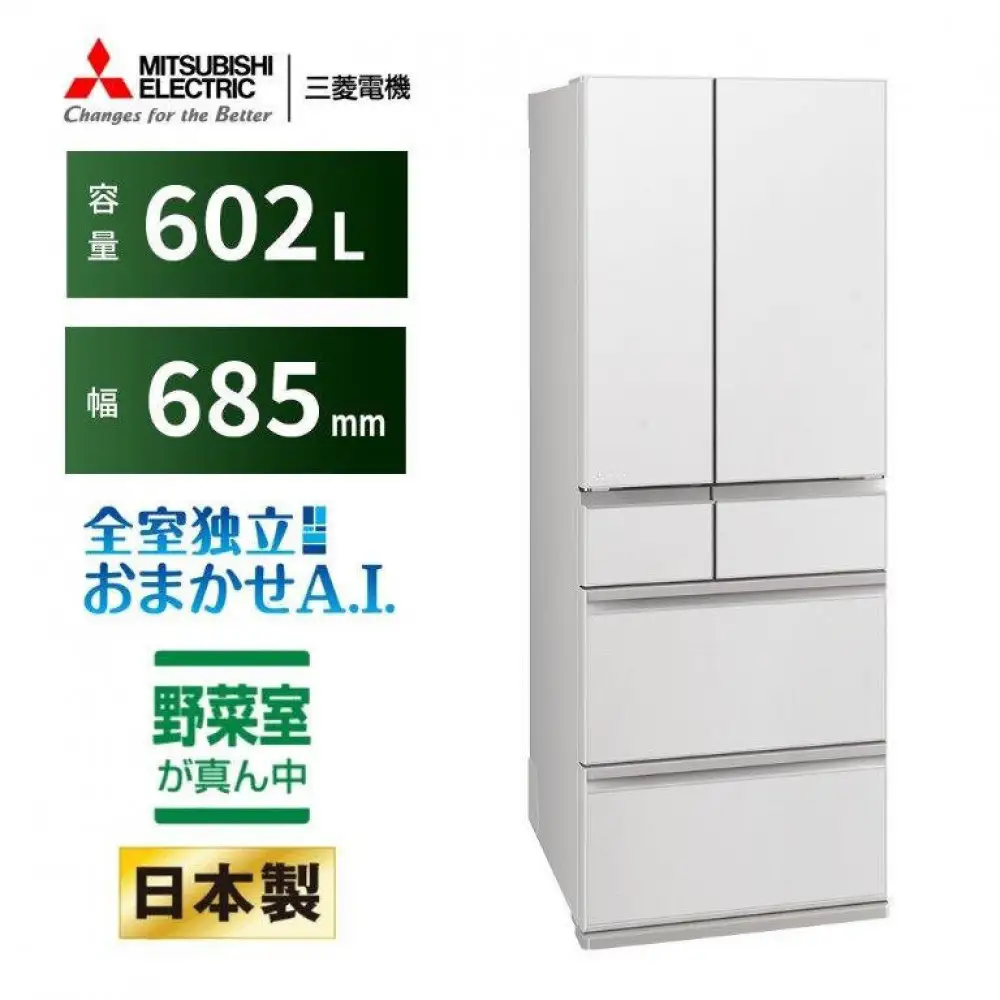 三菱電機冷蔵庫 MR-MZ60NW グランドリネンホワイト 6ドア 観音開き 標準設置付【沖縄・離島・一部山間地域：配送不可】冷凍庫 冷蔵 冷凍 家電 家電製品 電化製品 キッチン家電 家庭用