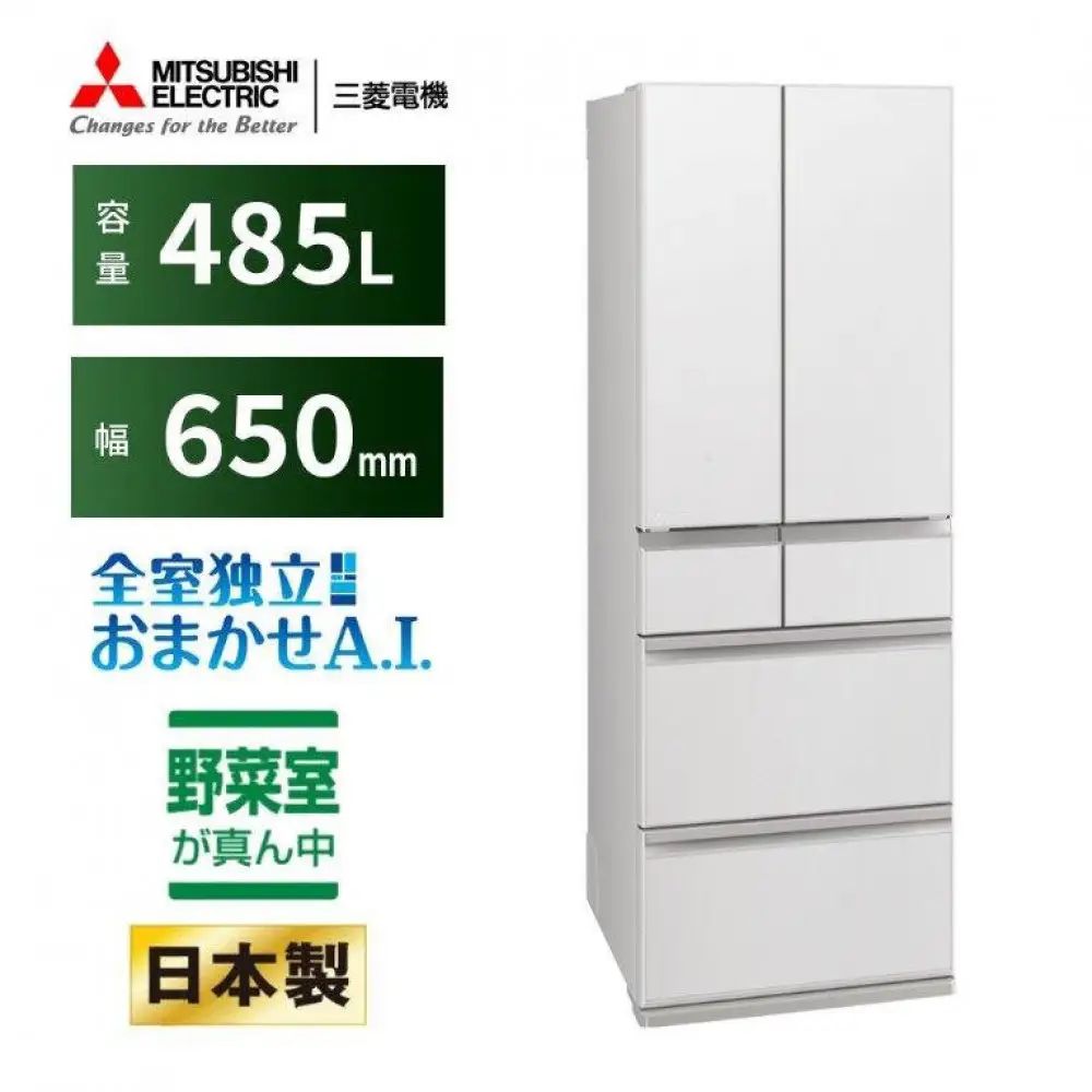 三菱電機冷蔵庫 MR-MZ49NW グランドリネンホワイト  6ドア 観音開き 標準設置付【沖縄・離島・一部山間地域:配送不可】冷凍庫 冷蔵 冷凍 家電 家電製品 電化製品 キッチン家電 家庭用
