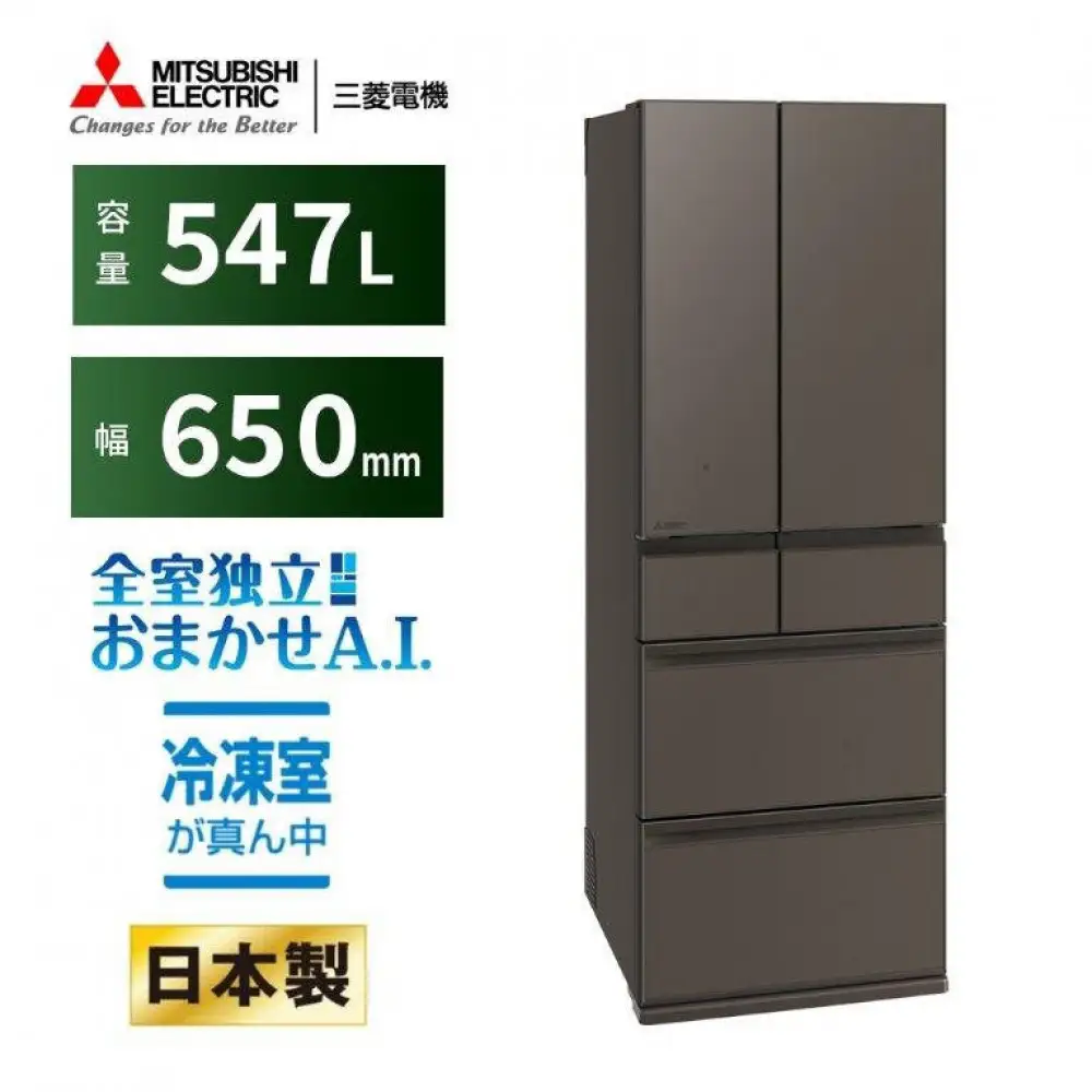三菱電機 MR-WZ55NH グランドアンバーグレー 6ドア 観音開き 標準設置付【沖縄・離島・一部山間地域：配送不可】冷凍庫 冷蔵 冷凍 家電 家電製品 電化製品 キッチン家電 家庭用